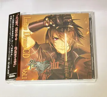 토가이누의 피 드라마 CD 시키 Image drama CD vol.1