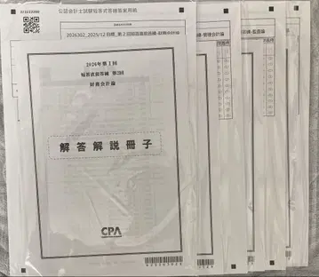 CPA 단답 직전 답안 연습 2026년 제2회
