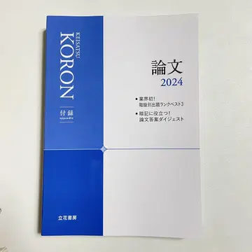 경찰공론 논문 2024