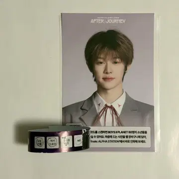 BOYS PLANET 보이플러스 승자양 사진 입장 혜택