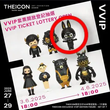 LABUBU ZIMOMO THEiCON 2025 VVIP 컬러