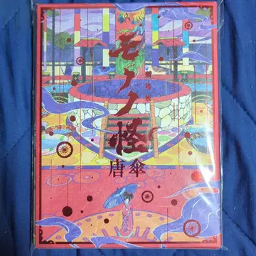 최초 한정 모노노케 카라카사 DVD + 아트 카드