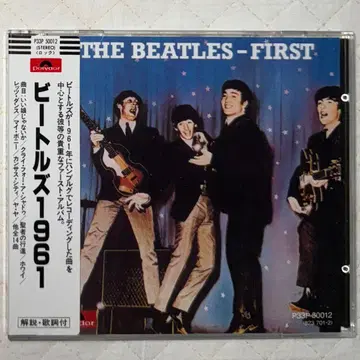 씰 오비! 독반! 비틀즈 1961 / The Beatles - FIRST