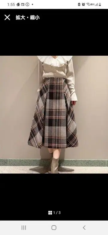 스나이델 스커트