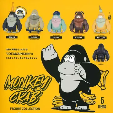 몽키클럽 MONKEY CRAB 전종 5개