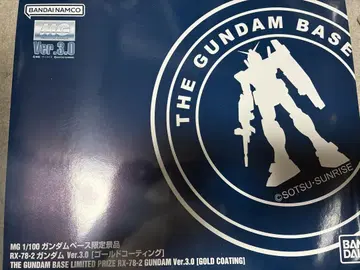 MG 1/100 RX-78-2 건담 Ver.3.0 골드 코팅