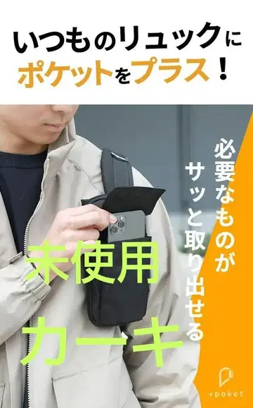 미사용 플라스틱 포켓 카키 플러스 포켓 익명 배송