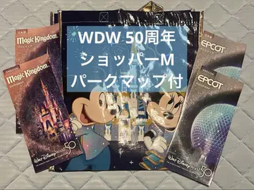 월트 디즈니 월드 50주년 쇼핑백 가이드맵 포함