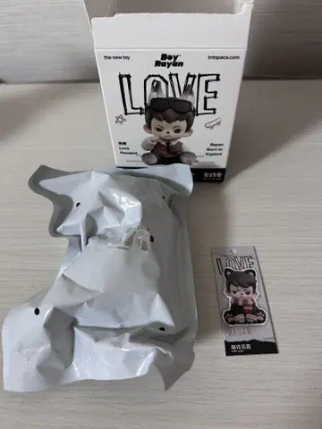 Boy Reyin LOVE 키링