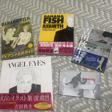BANANA FISH 화집 세트