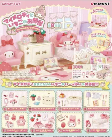 마이멜로디 리멘트 마이멜로디와 딸기 방 2 딸기 씨 오늘도 건강할까?