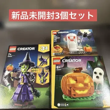 새상품 3개 LEGO 40562 마녀 40697 호박 40772 유령