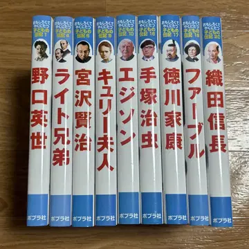포플라샤 재미있고 유익한 어린이 위인전 9권 세트