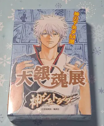 은혼 대은혼전 신시모 카드놀이 카드놀이