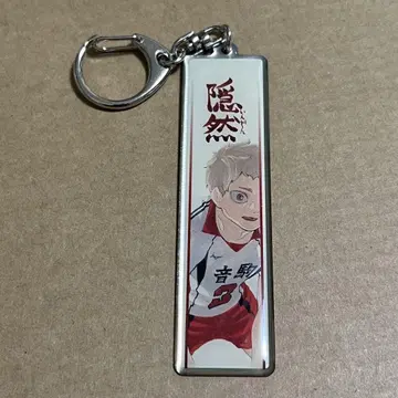 하이큐전 메탈 키링 야쿠 모리스케 하이큐