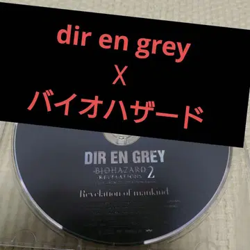레어) dir en grey 바이오하자드 콜라보 MV DVD