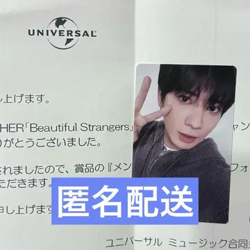 TXT Beautiful Strangers 태현 트레이딩 카드