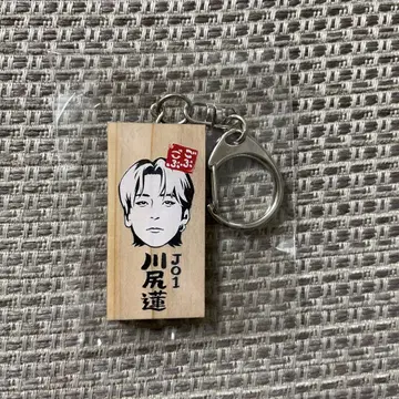 JO1 카와시리 렌 고부고부 페스티벌 키링