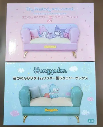 소파형 쥬얼리 박스 마이멜로디 쿠로미 한교동 2개 세트