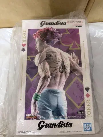 Grandista 히소카