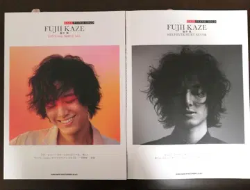 후지이 카제 FUJII KAZE 피아노 악보 2권 세트