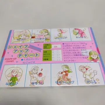 쇼와 나카요시 부록 타케모토 이즈미의 칼로리 & 쉐이프업 차트