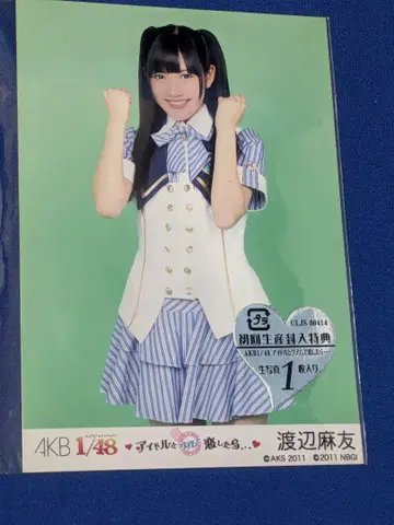 귀중 브로마이드 와타나베 마유 초회 생산 한정판 봉입 혜택 AKB1/48