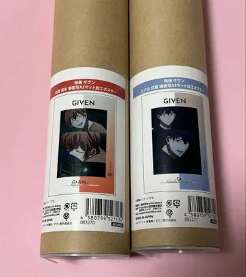 기븐 영화 기븐 A3 포스터 마후유 리츠카