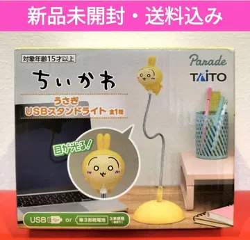 치이카와 (먼작귀) 토끼 USB 스탠드 라이트