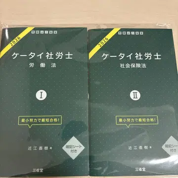 [ 2026년도판 ] 휴대폰 노무사 노동법 I & 사회보험법 II