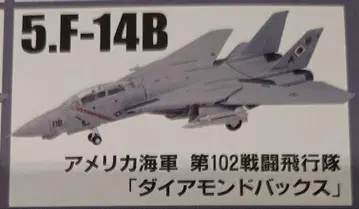 톰캣 메모리즈 F-14 미국 해군 다이아몬드 백스 1/144