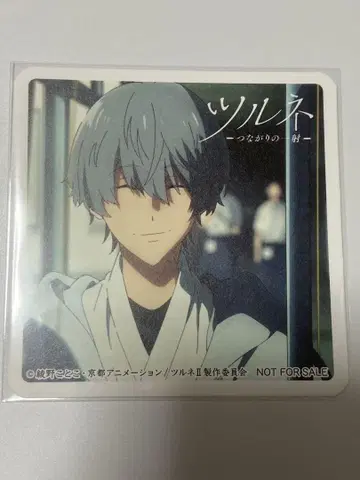 츠루네 집에서 최애와 사탕 코스터 니카이도 에이료