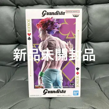 h x h 히소카 grandista 피규어 미개봉 새상품