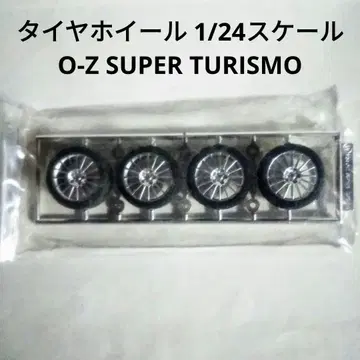 후지미 O-Z SUPER TURISMO 슈퍼 투리스모 1/24 스케일