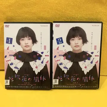 새상품 케이스 수납 스기사키 하나노 토리큐 DVD 전 2권 세트