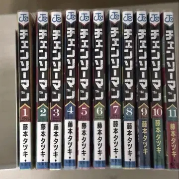 체인소 맨 전권