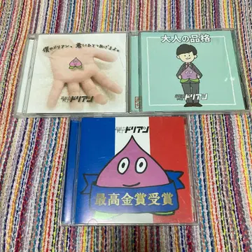 CD 3장 세트 어른의 품격 최고 금상 수상