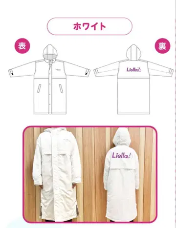 Liella! 벤치 코트 화이트 L 사이즈