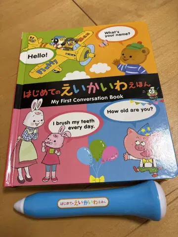 [ 새상품급 ] 처음 배우는 영어 회화 그림책 베네세 Benesse