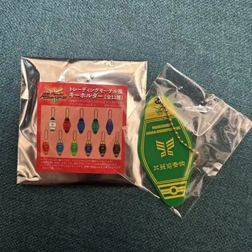 초 쿠우가전 트레이딩 모텔풍 키링 페가수스 폼