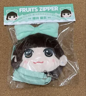 FRUITS ZIPPER 후루파 가마구치 케이스 사쿠라이 유이