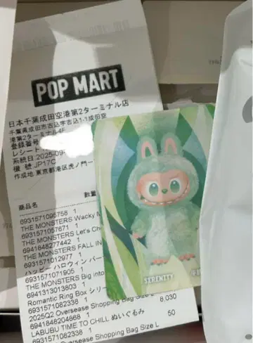 POPMART 러브브 에너지 Big Into Energy 세레니티