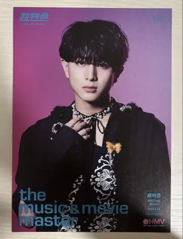 초특급 NINE LIVES HMV 하루 플라이어