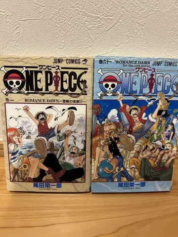 ONE PIECE 1권과 61권 초판본 세트