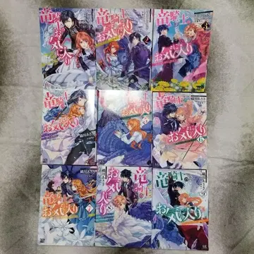 용기사 의 최애 1~9권 세트