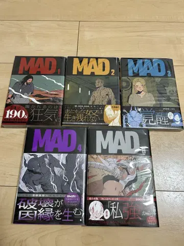 MAD 1~5 초판 오비 포함