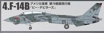 톰캣 메모리즈 F-14B 미국 해군 74전투비행대 에프토이즈