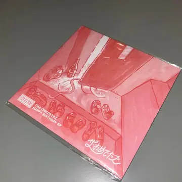 (1204) 더 오메데타즈 개정판 해피 버스데이 EP CD