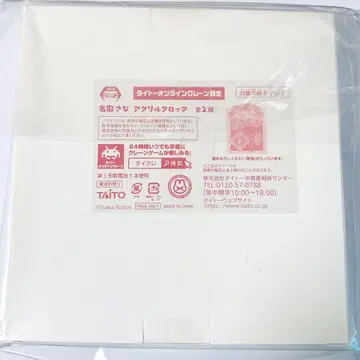 나토리 사나 아크릴 락 다이토 온라인 크레인 한정판 2021