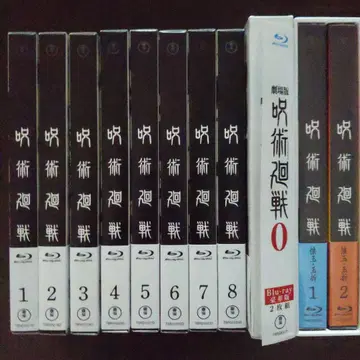 주술회전 Vol.1~Vol.8 극장판 주술회전 0 럭셔리판 옥절